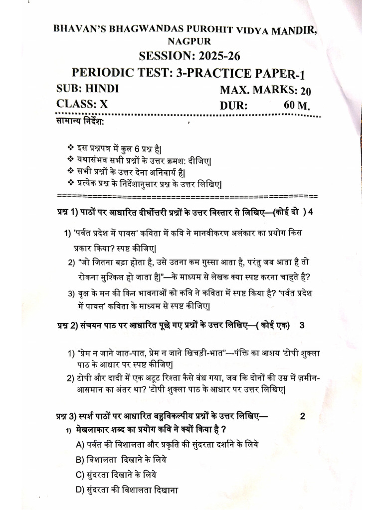Practice Paper - Periodic Test - 3 | PDF