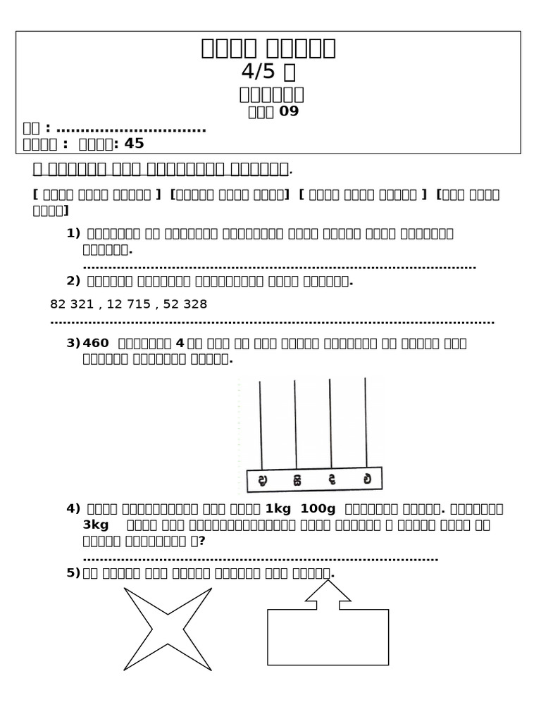 Paper 9 | PDF