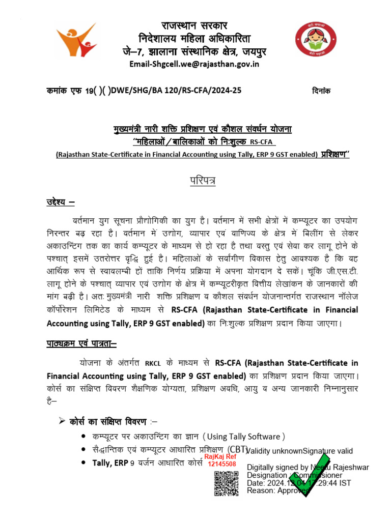 Notification 20250825133556 | PDF
