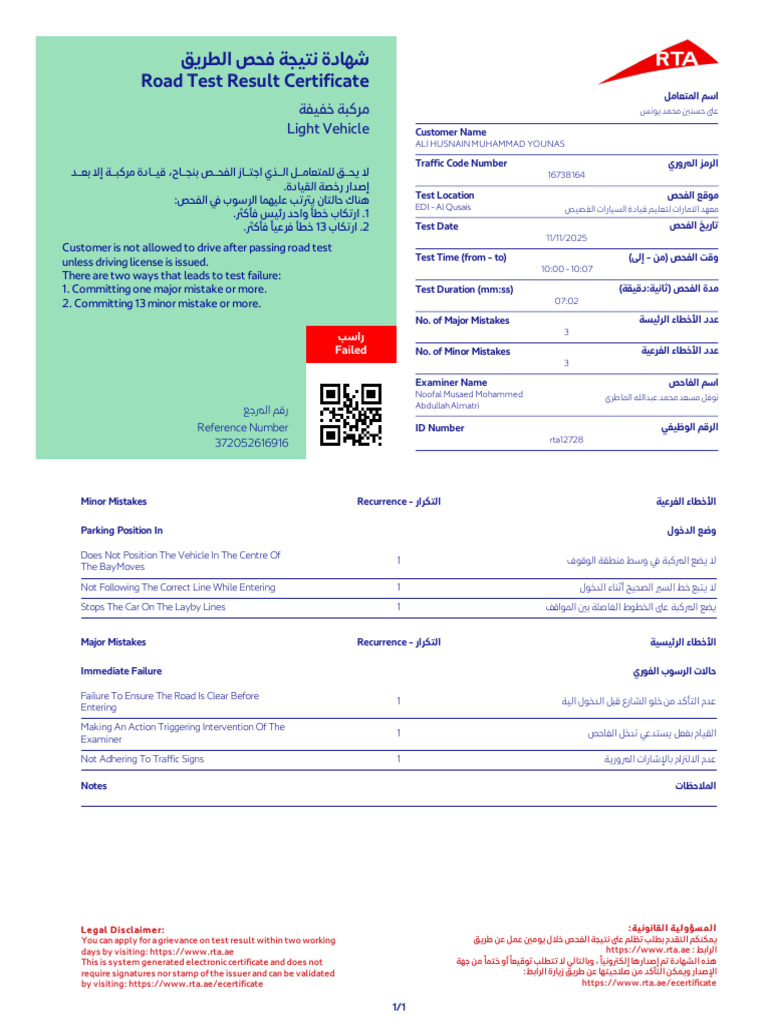 16738164 (2) | PDF | Driving | Vehicles