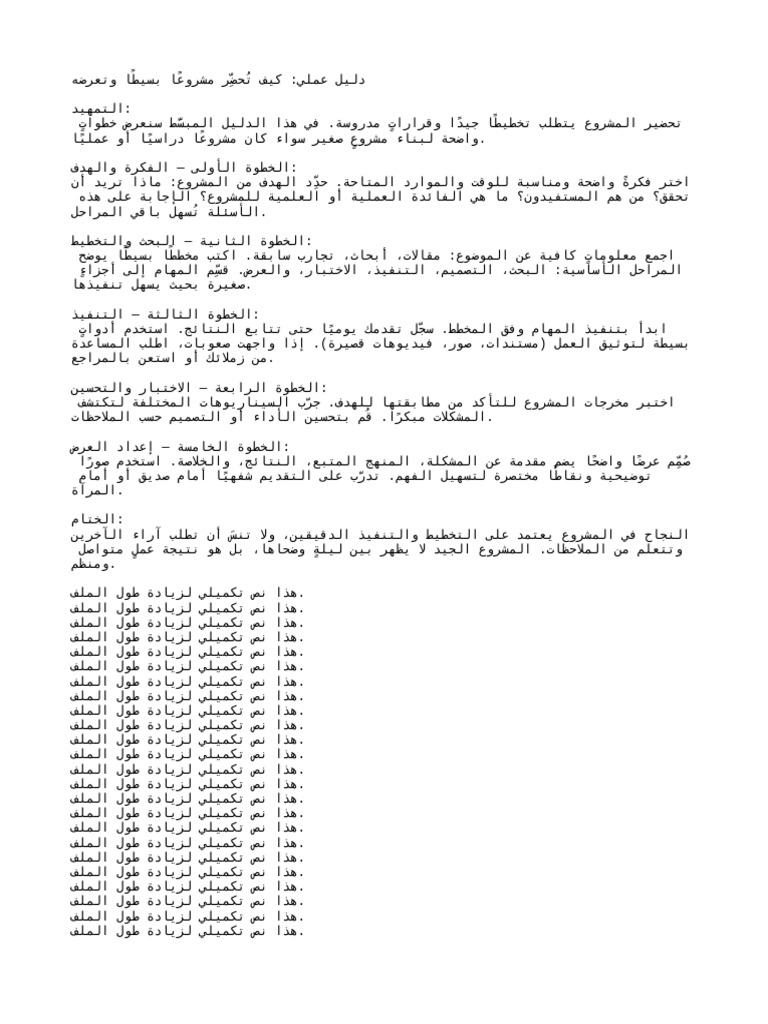 File2 Ar Guide | PDF