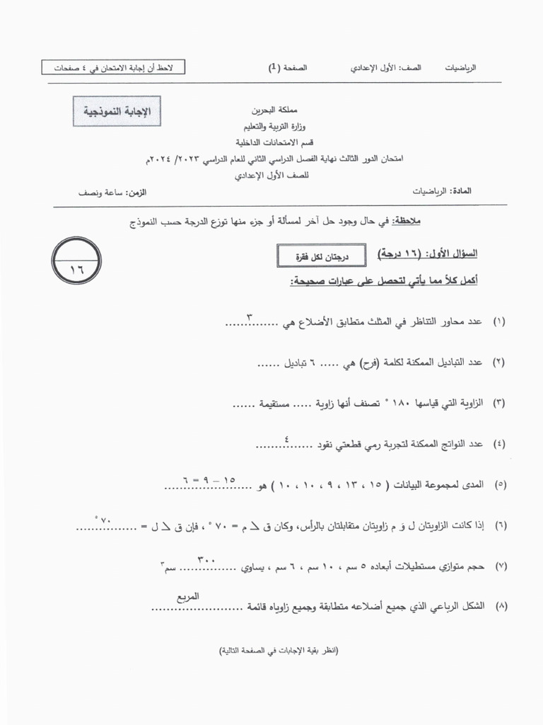 Math G7 2A | PDF