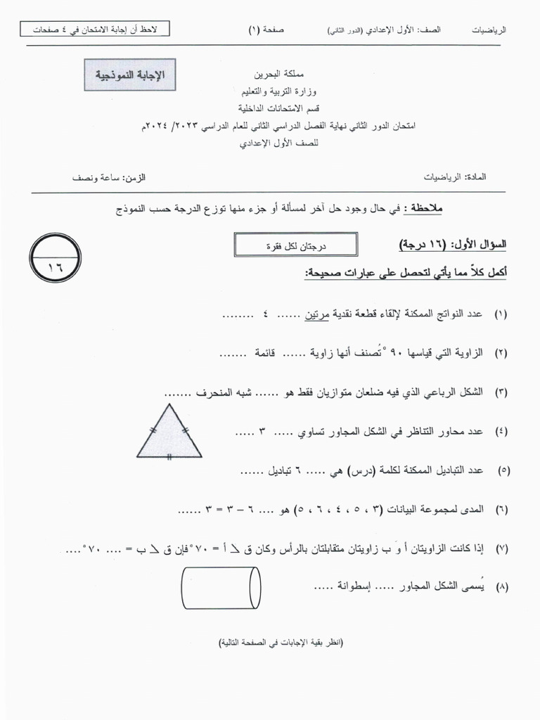 Math g7 A Secand | PDF