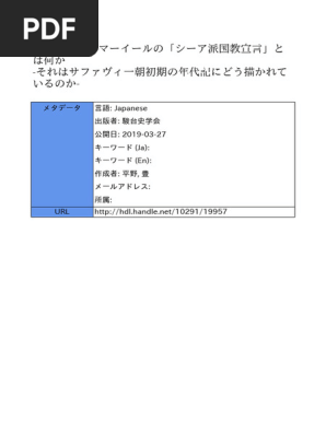 IDF第16期(2019年度)コラム冊子(下期分) CV 20251122 Sundaishigaku 164 49 | PDF