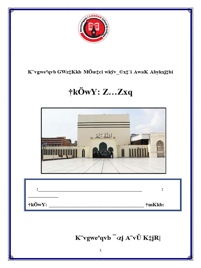 Islam | PDF