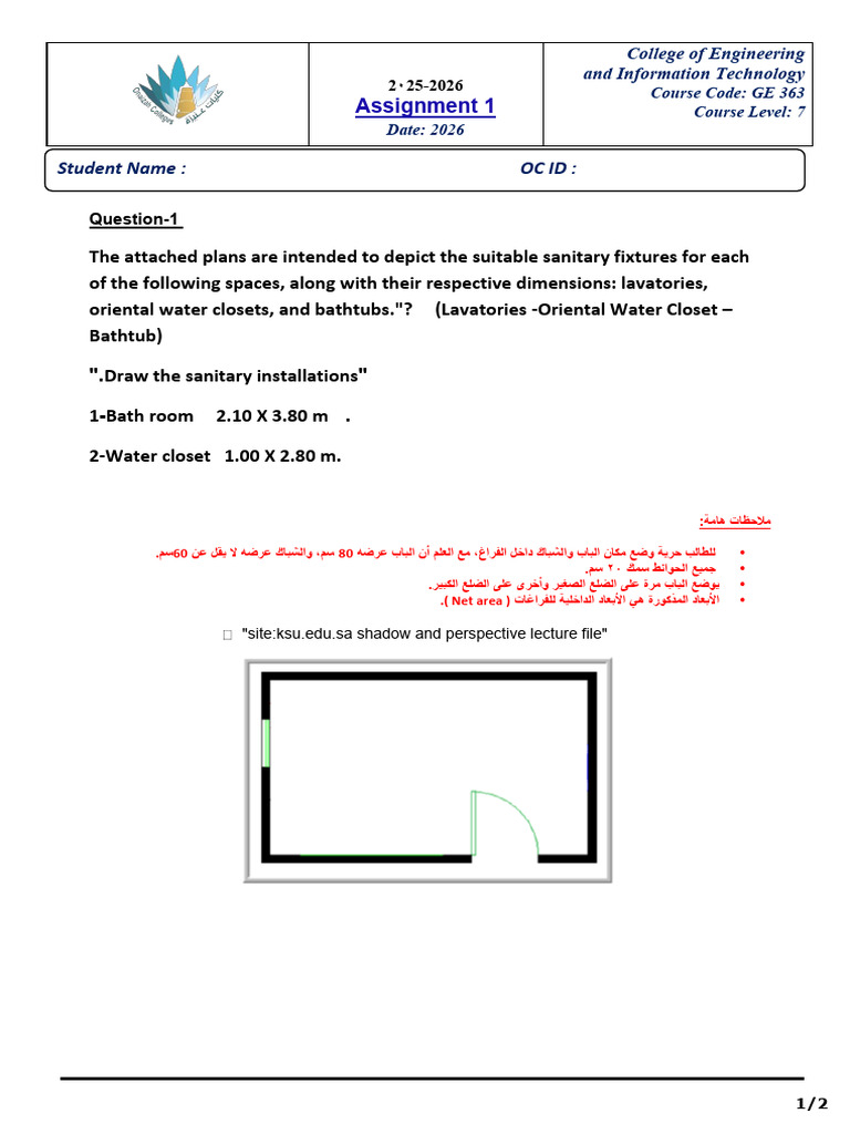 Assignment #1 | PDF | Toilet | Room