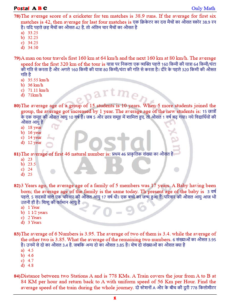 Math Lecture (Average) | PDF