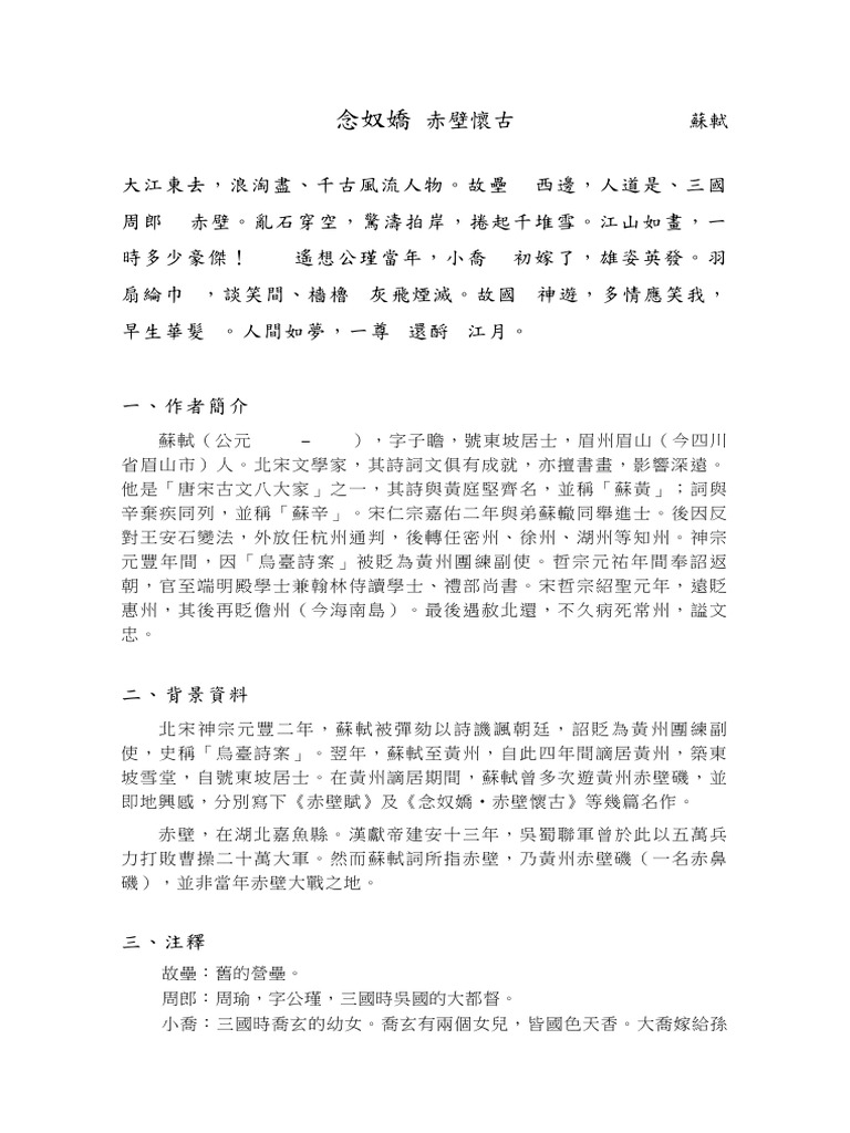 KS4 17a | PDF