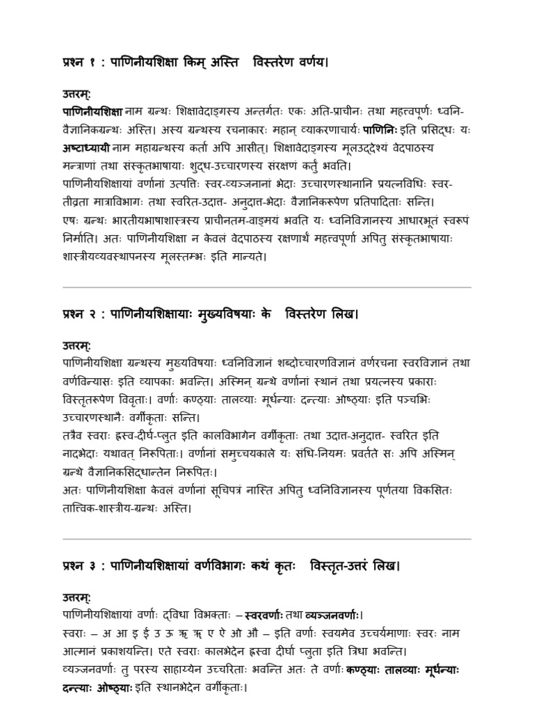 Sanskrit Tutorial | PDF
