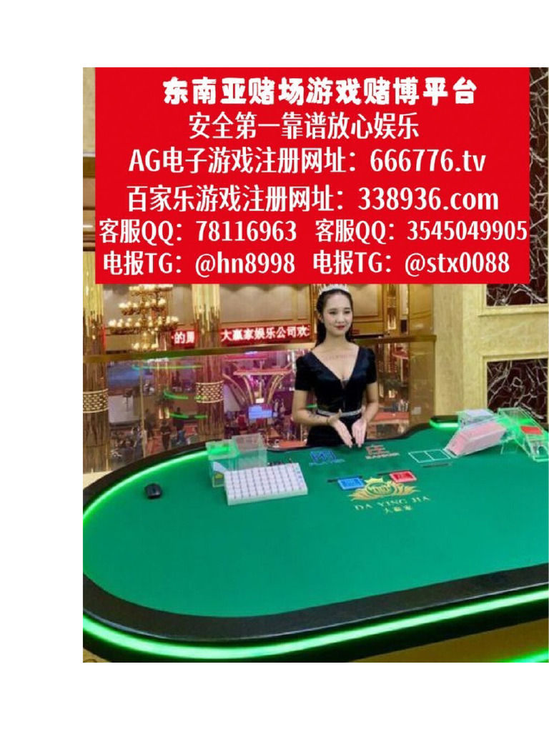 菲律宾赌场网址在线开户网址【 666776.tv 】 | PDF