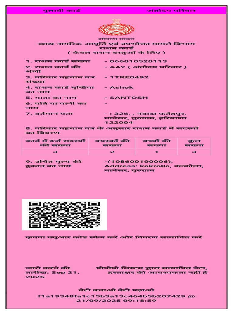 Ration Card - 066010520113 | PDF