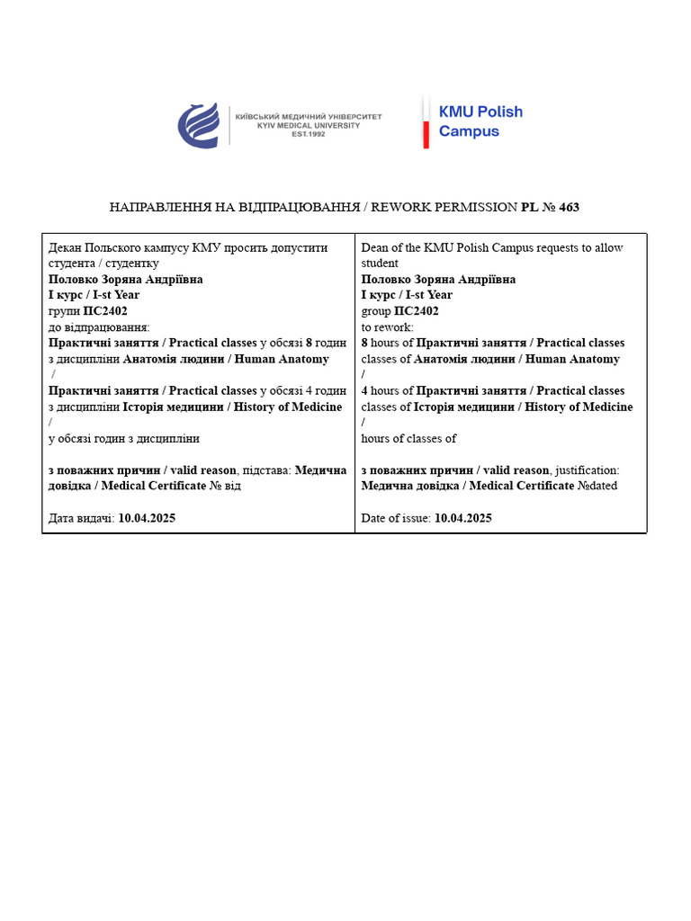 Rework Permission | PDF