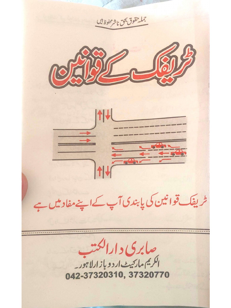 KPK Traffic Sign in Urdu | PDF