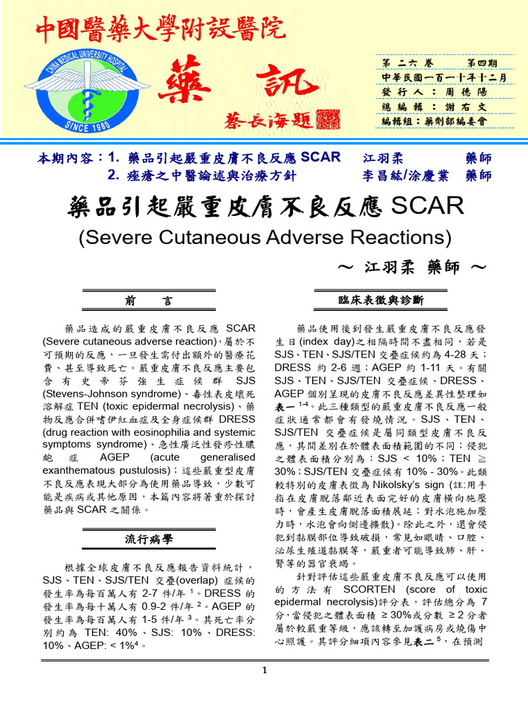 (Severe Cutaneous Adverse Reactions) : 1. Scar 2. | PDF