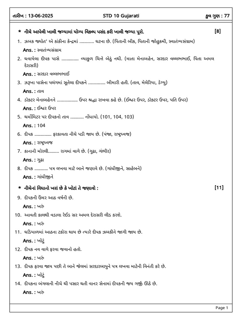 Guj ch-12 - Solution | PDF