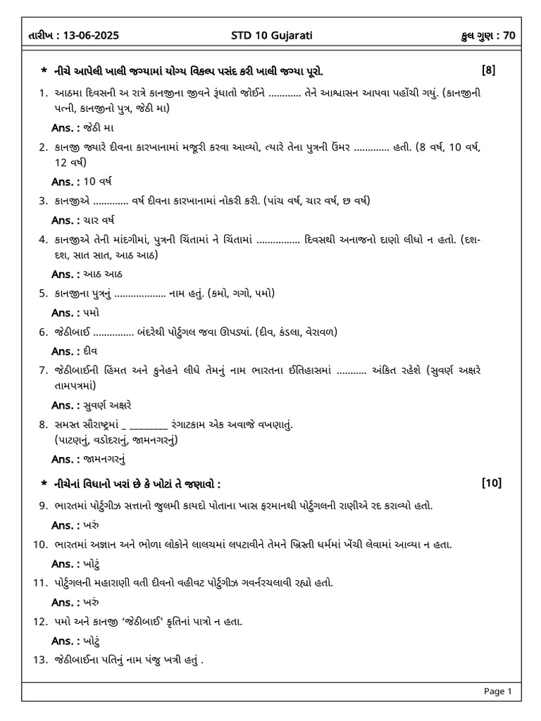 Guj CH - 14 - Solution | PDF