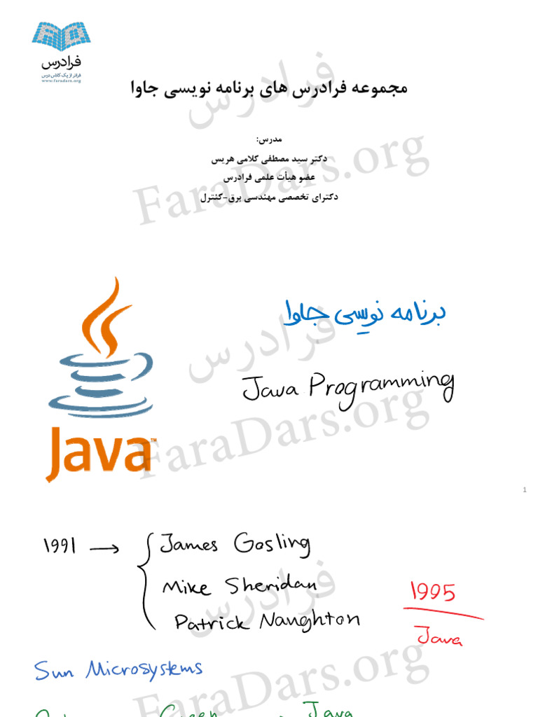 Java Programming Courses Overview | PDF | Cricket Competitions ...