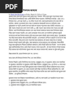 Download     by Wakil Raiyan SN95369434 doc pdf