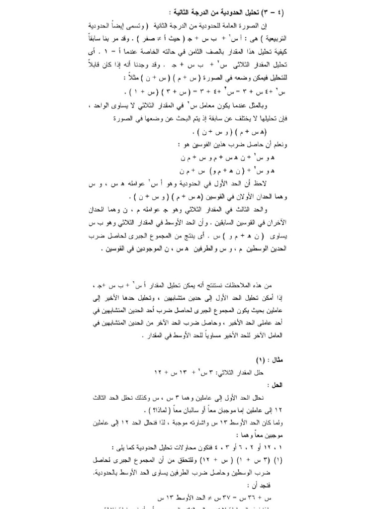 Lec 6 | PDF
