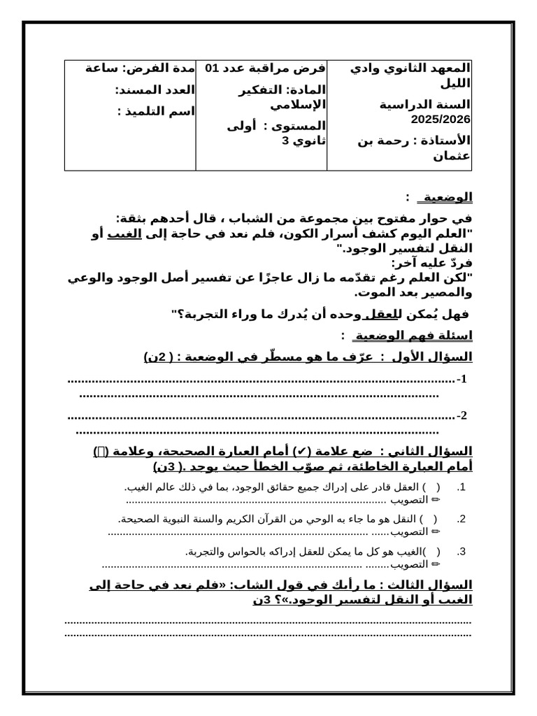 1س3 26 | PDF