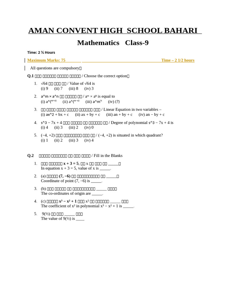 Math Aman | PDF