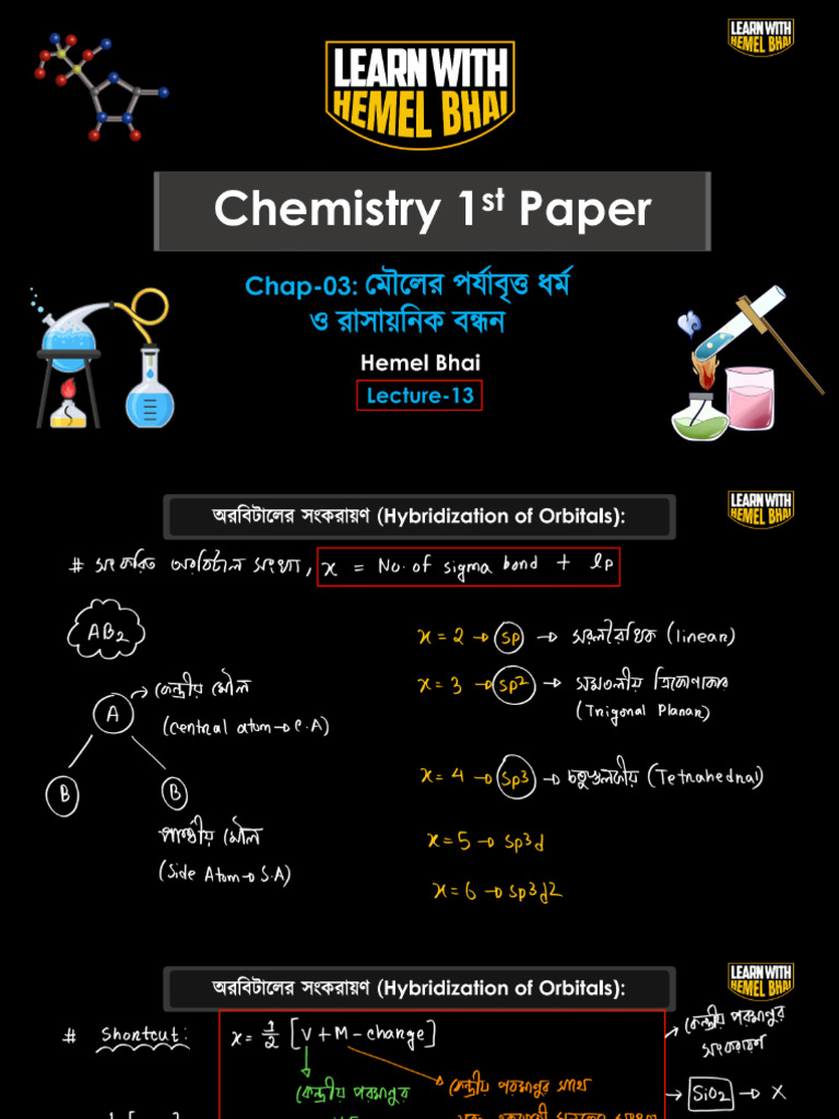 Lec 13 | PDF