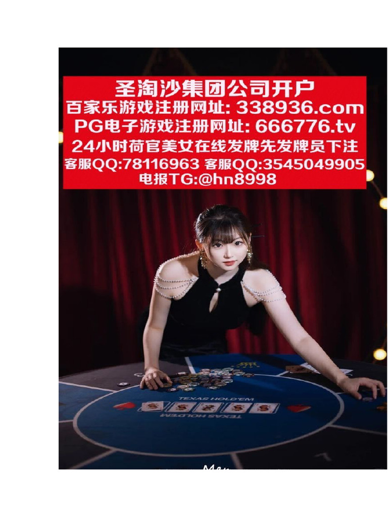 新加坡赌场在线开户游戏注册网址【 666776.tv 】 | PDF