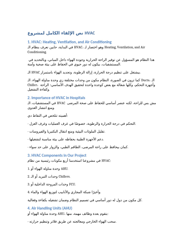 HVAC Project Presentation Script | PDF