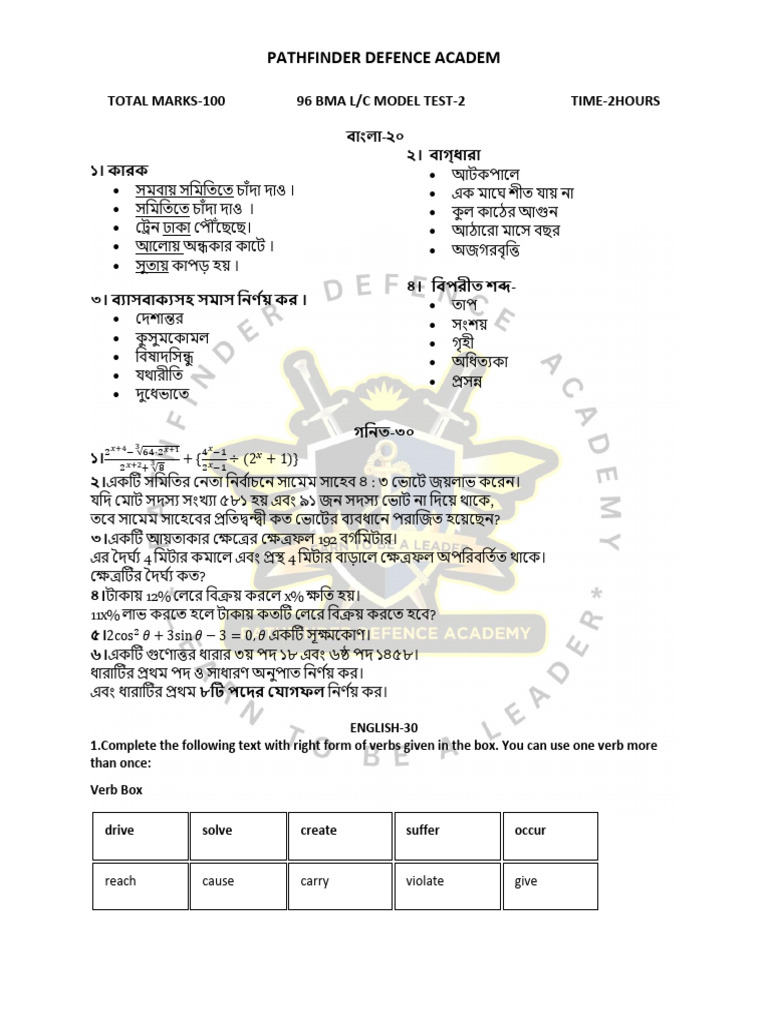 96 Bma Model Test 2 | PDF