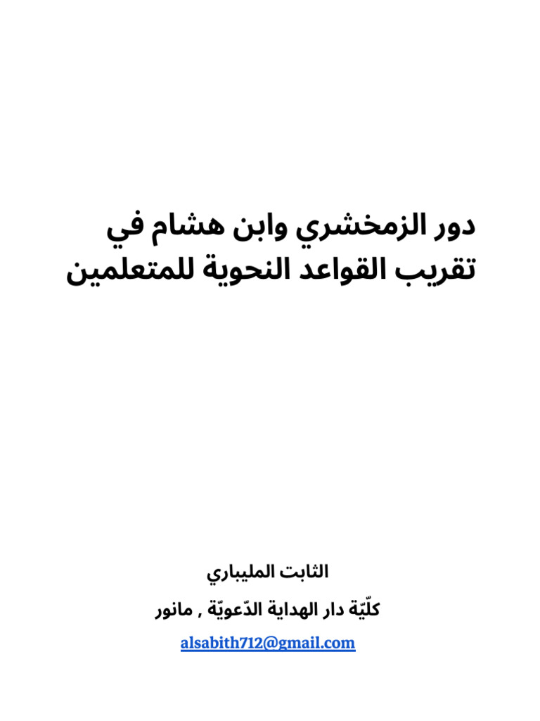 Full Paper (DNEC) | PDF