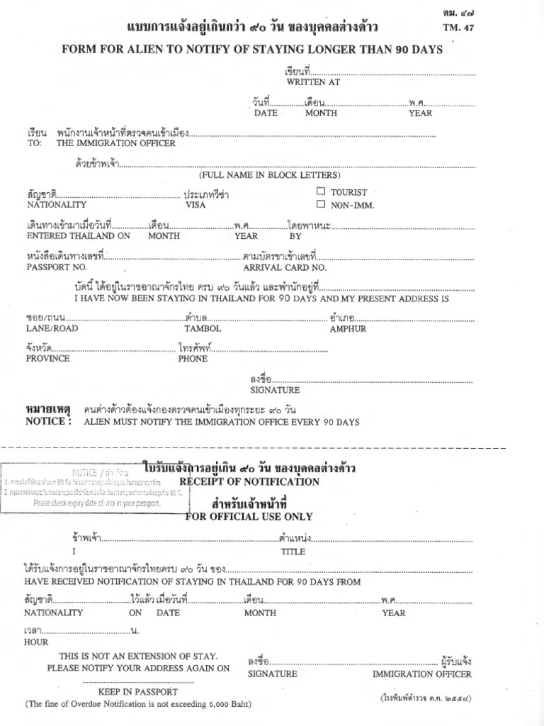 90DayForm TM47 2018 | PDF