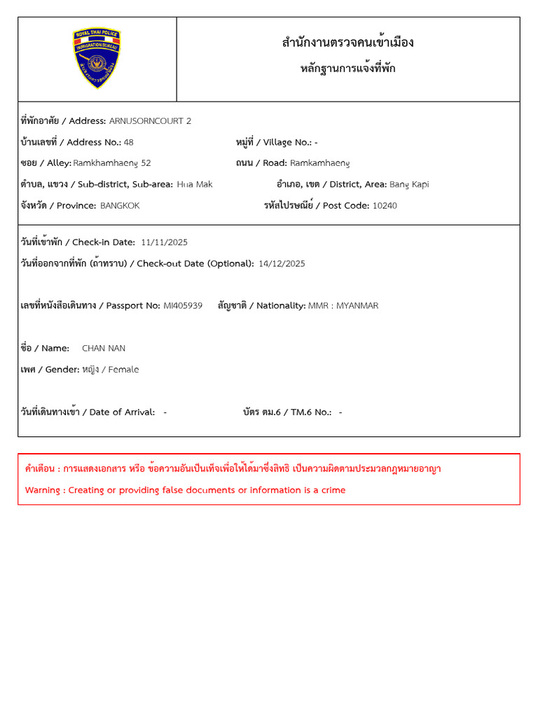 Ac 2 Female Template | PDF
