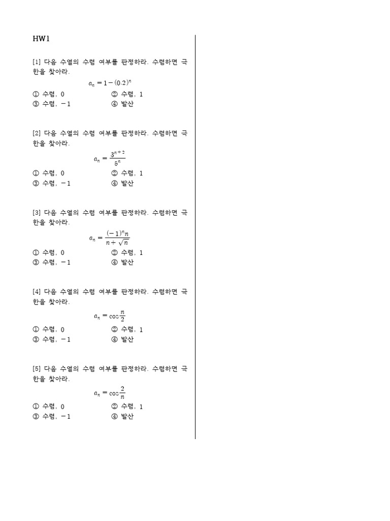 HW1 | PDF