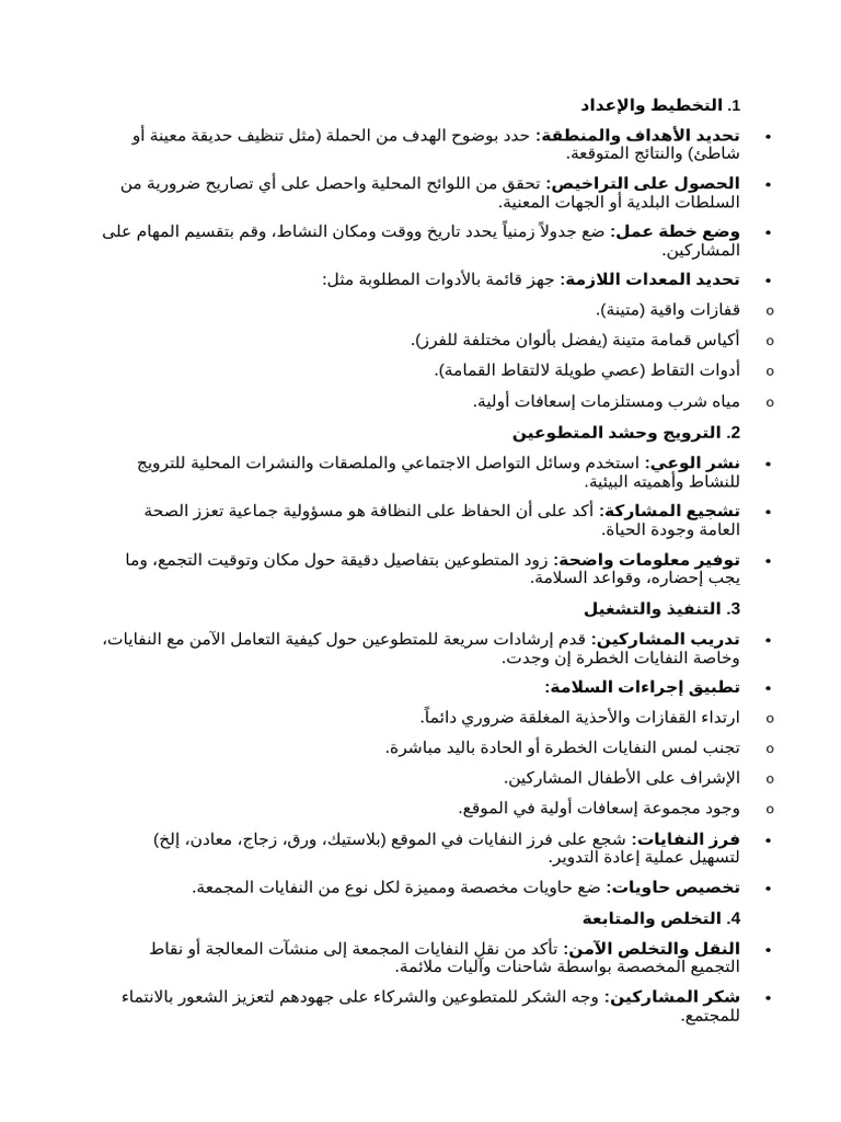 ب ح ث م ا س ت ر 02 | PDF