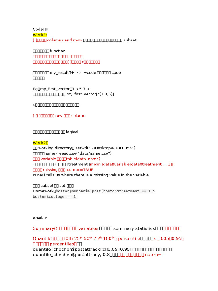 Code集合 | PDF
