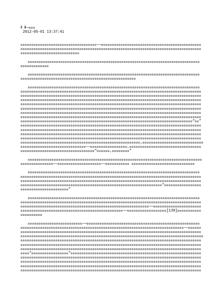 要么庸俗要么孤独| PDF