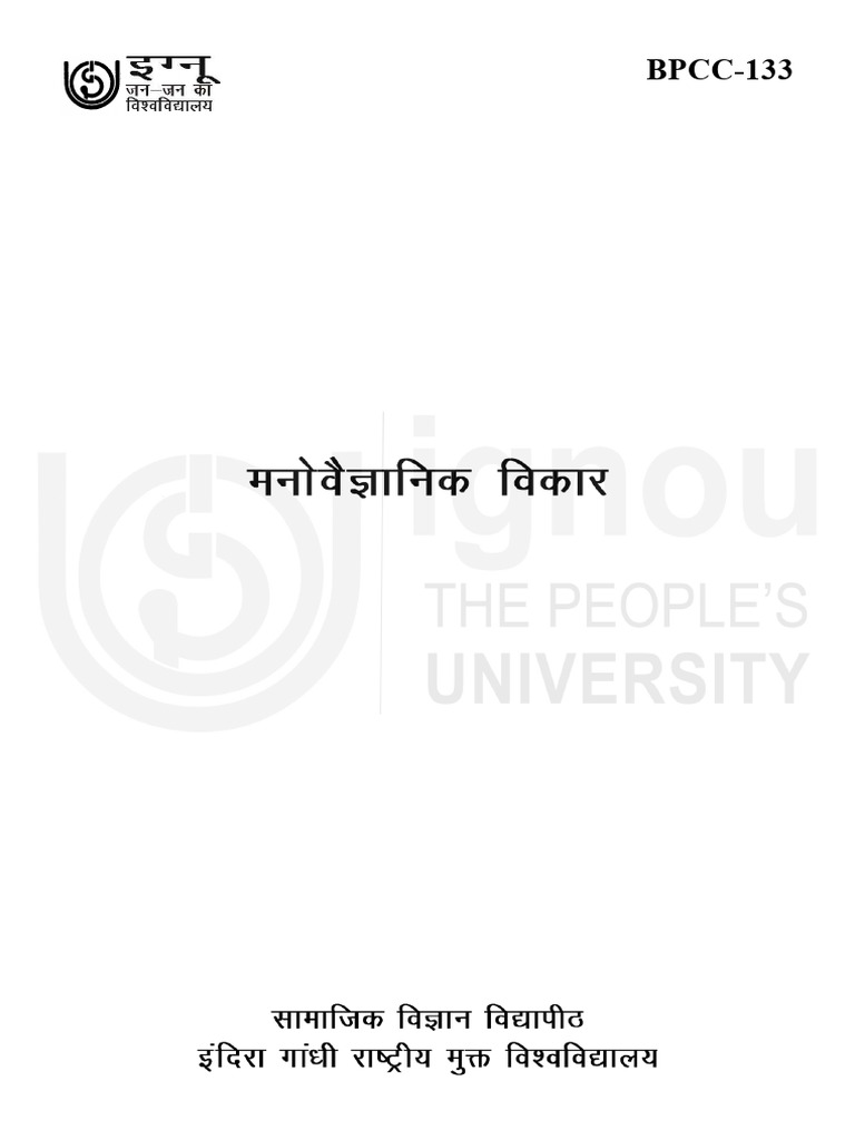 BPCC-133 H | PDF