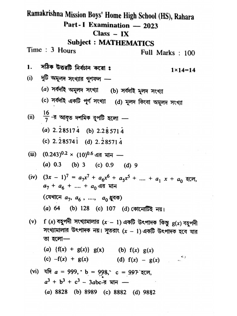 2023 Math | PDF