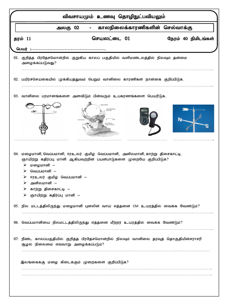 Work Sheet 01 | PDF