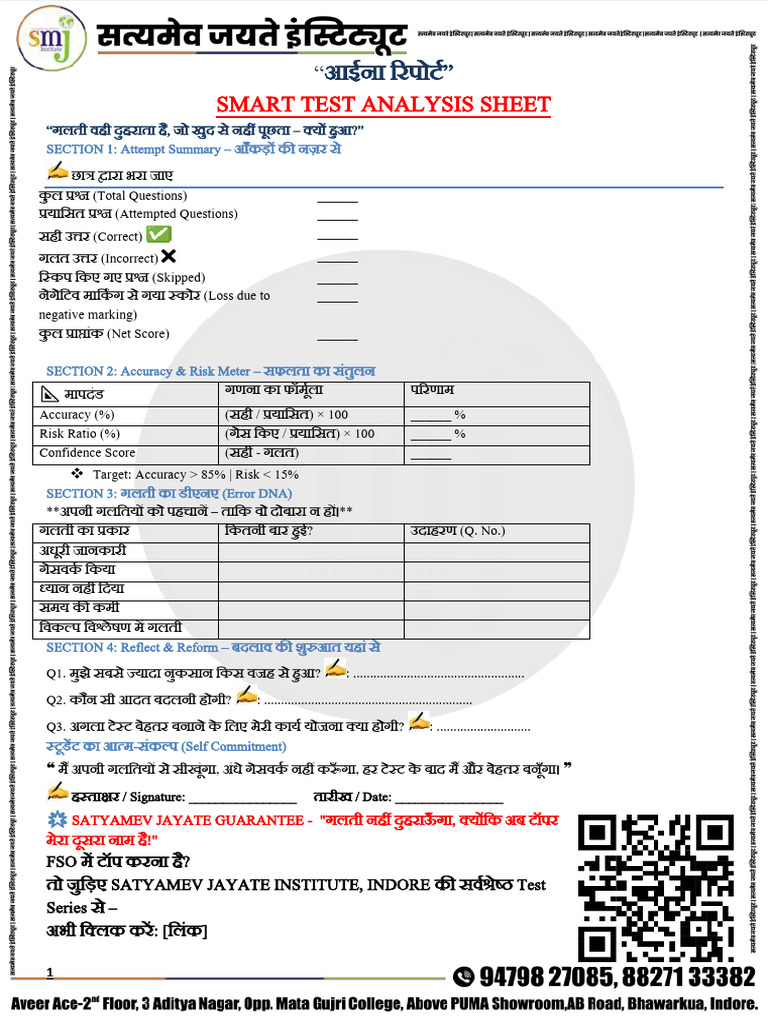 Fso Test Paper 3 | PDF
