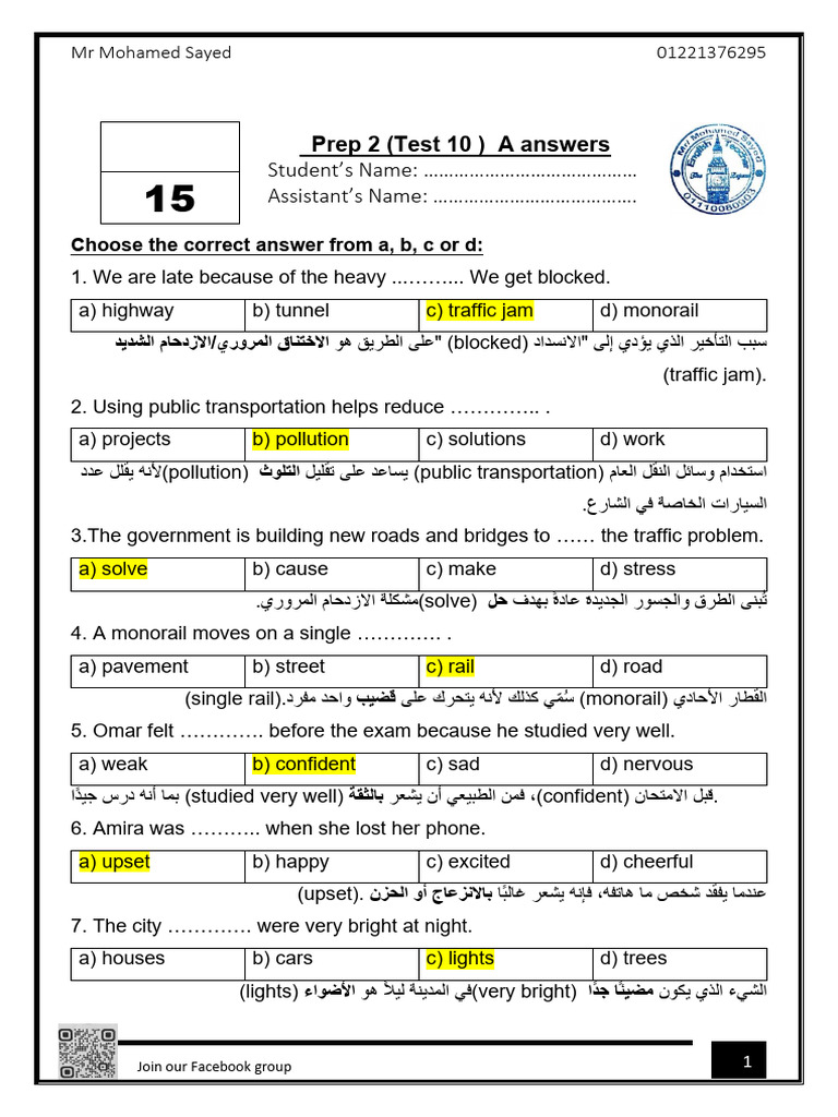 Prep 2 Test 10 A Answers | PDF
