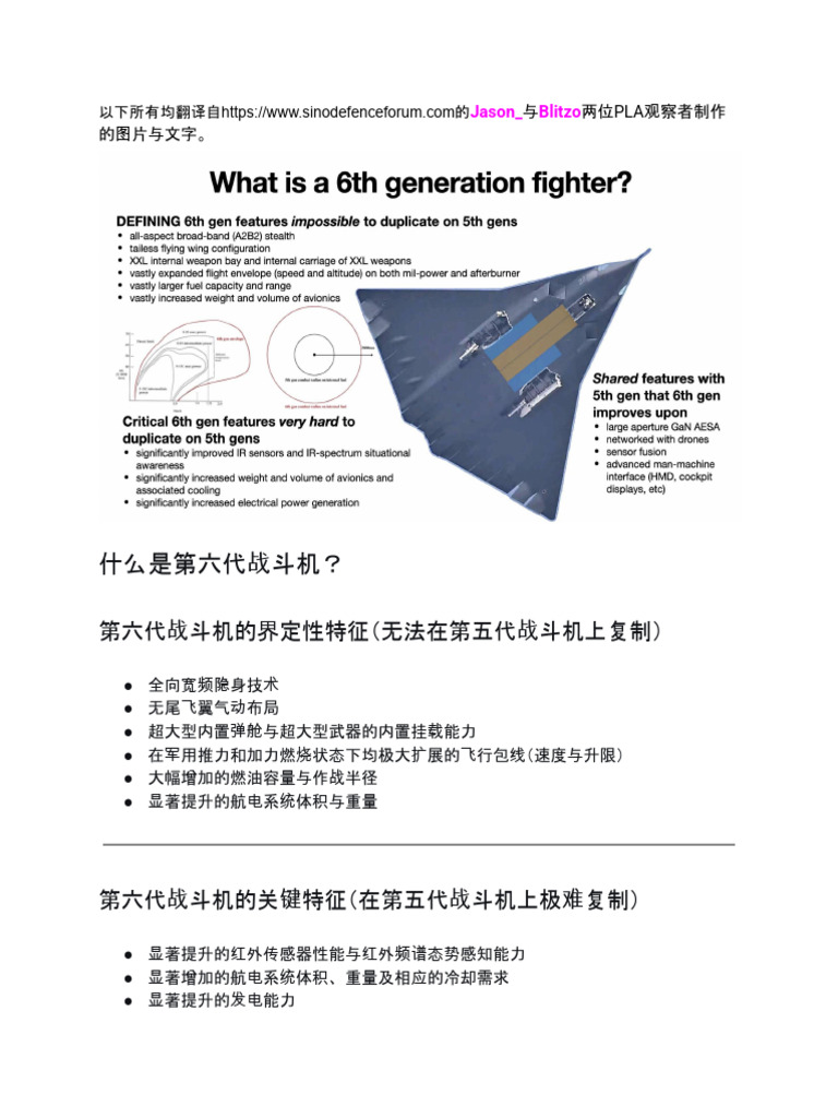 对于J 36及其任务的图例与说明 | PDF