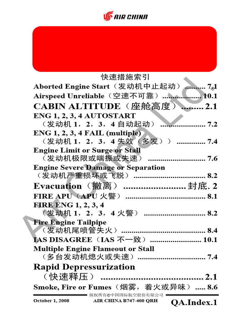 中国国际航空公司B747 QRH | PDF