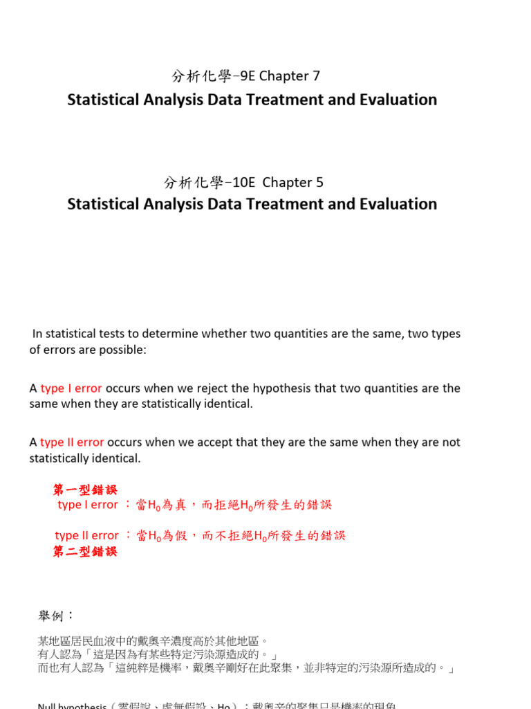 分析化學Chapter 5 | PDF | Statistics | Mean Squared Error