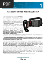 GMDSS RADIO LOG BOOK.pdf | Capitán del mar | Radio