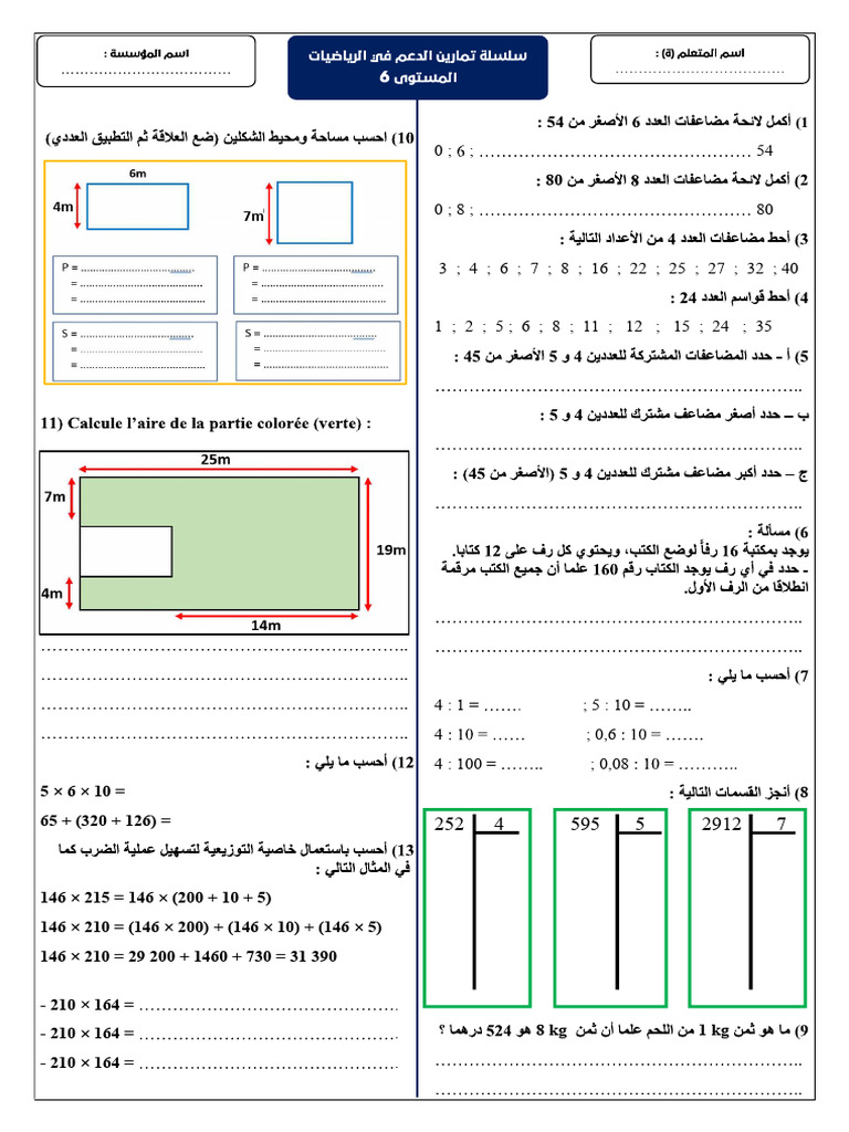 Math Unité 2 | PDF