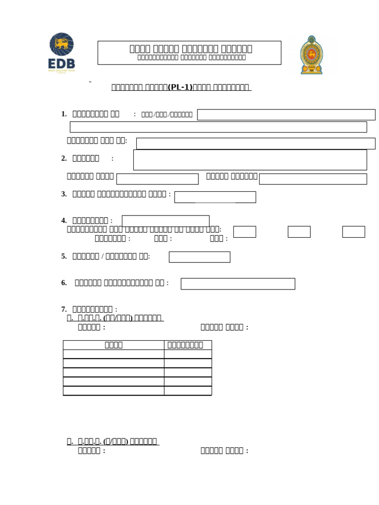 Application PL 1 Sinhala | PDF