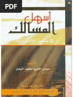 How To Debate2 Hadith Quran