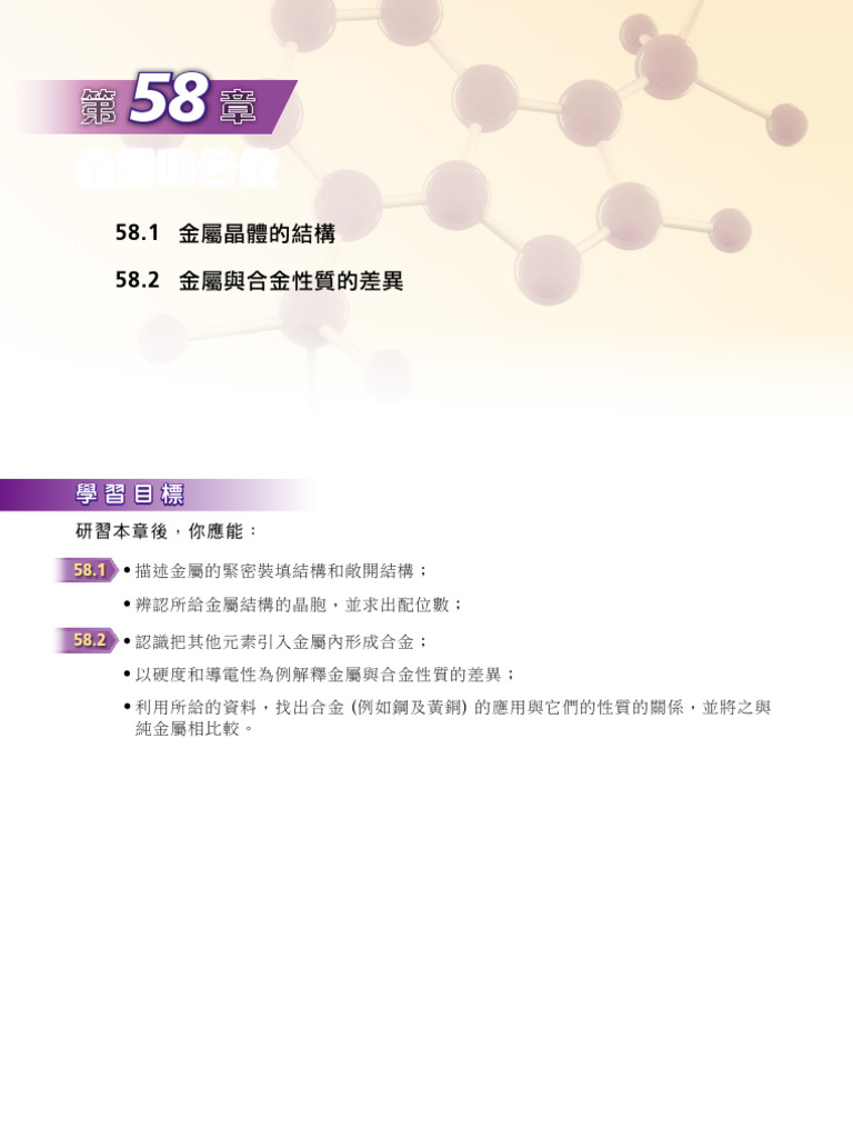 Chem 58 2nd Chi PDF | PDF