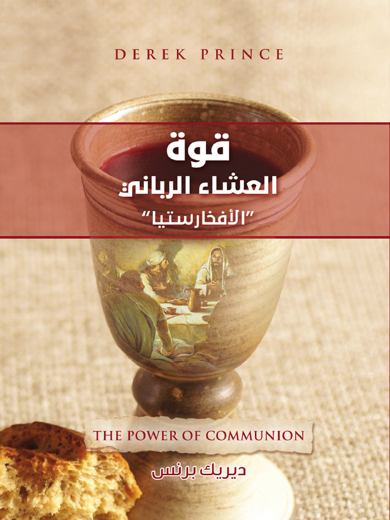 The Power of Communion | PDF